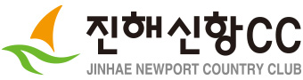 진해신항CC 로고