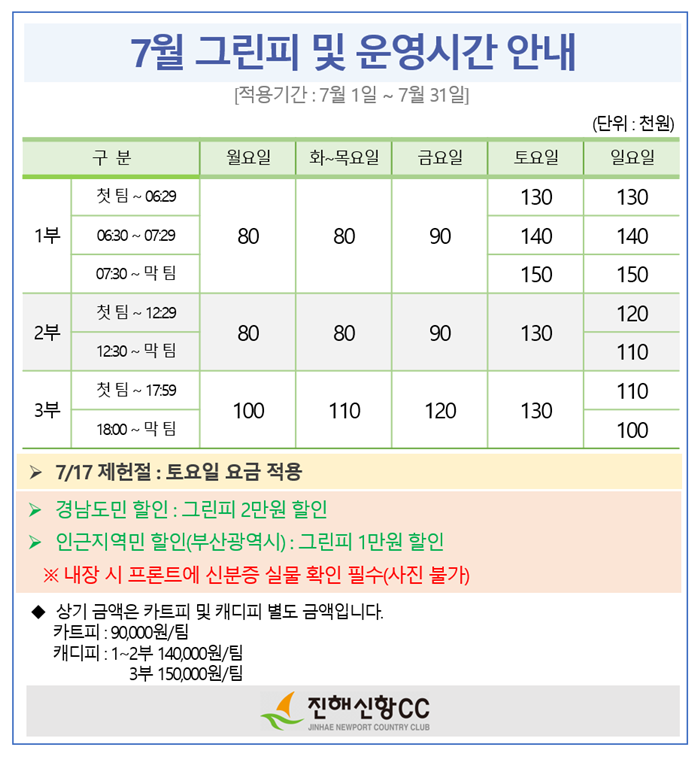 인터넷예약