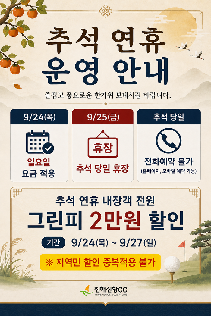 인터넷예약