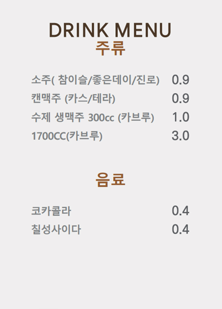 4인메뉴